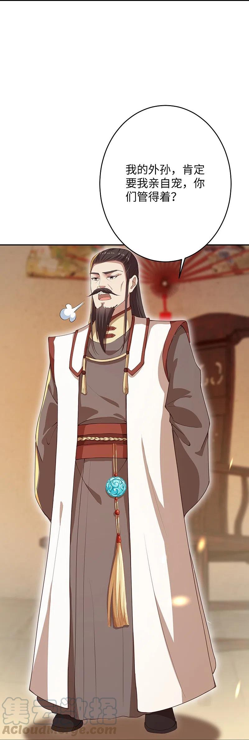 逆天邪神367话 缘分已尽