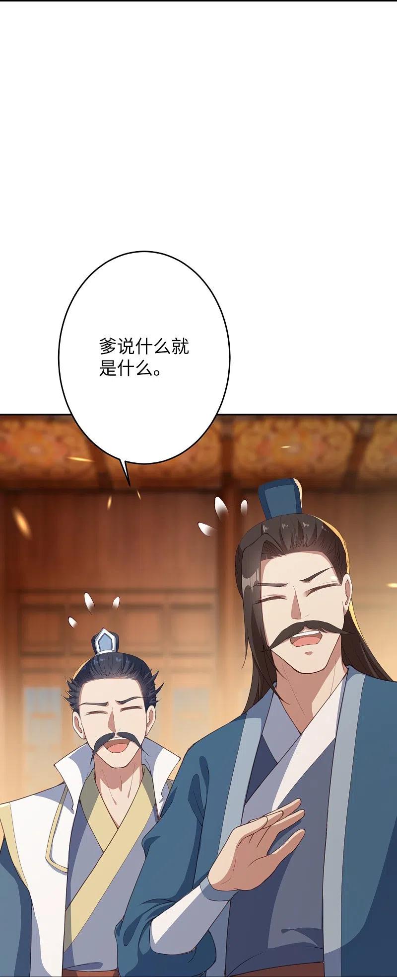 逆天邪神367话 缘分已尽