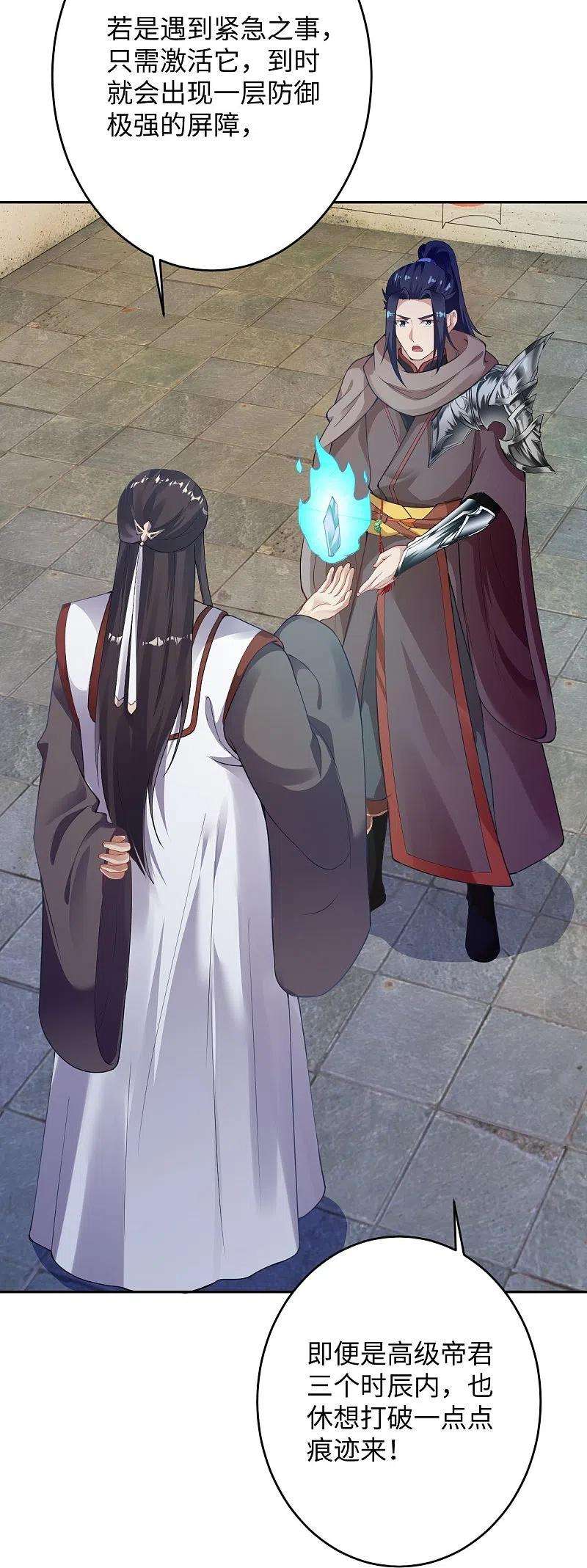 逆天邪神367话 缘分已尽