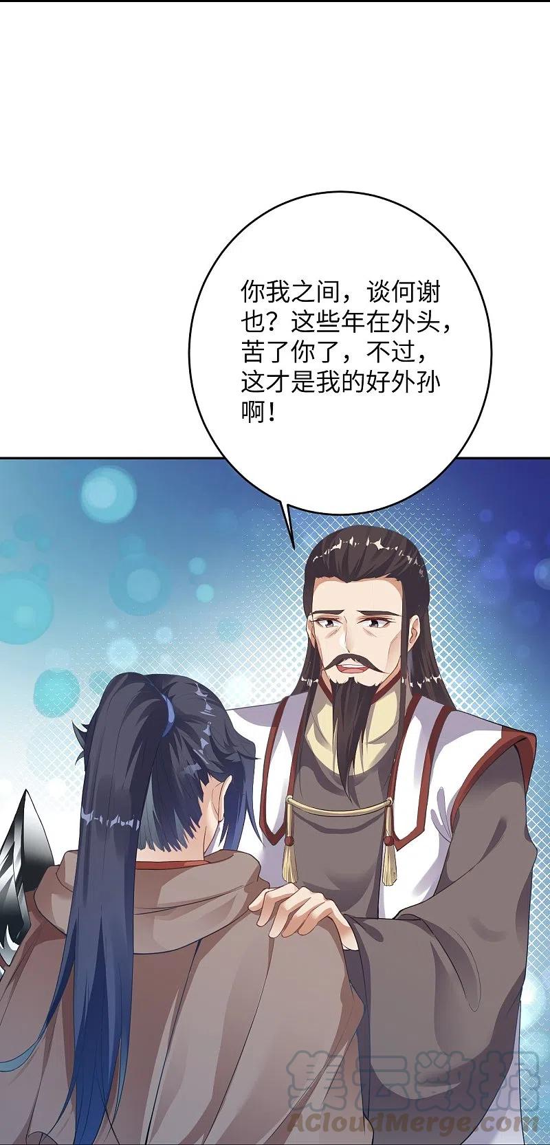 逆天邪神367话 缘分已尽