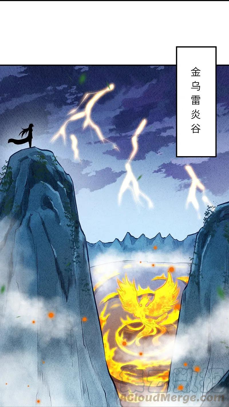 逆天邪神367话 缘分已尽