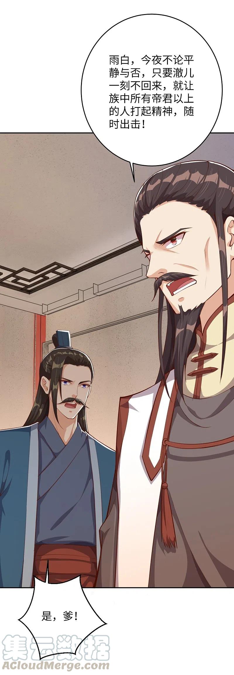 逆天邪神368话 入金乌之地