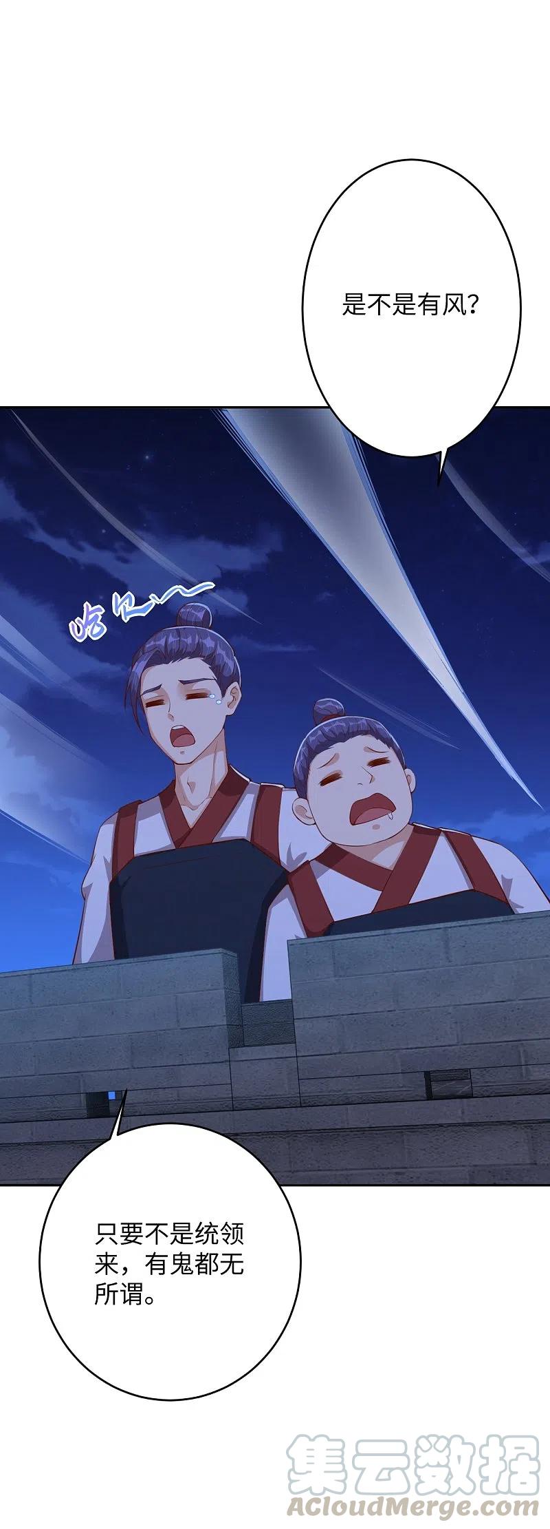 逆天邪神368话 入金乌之地