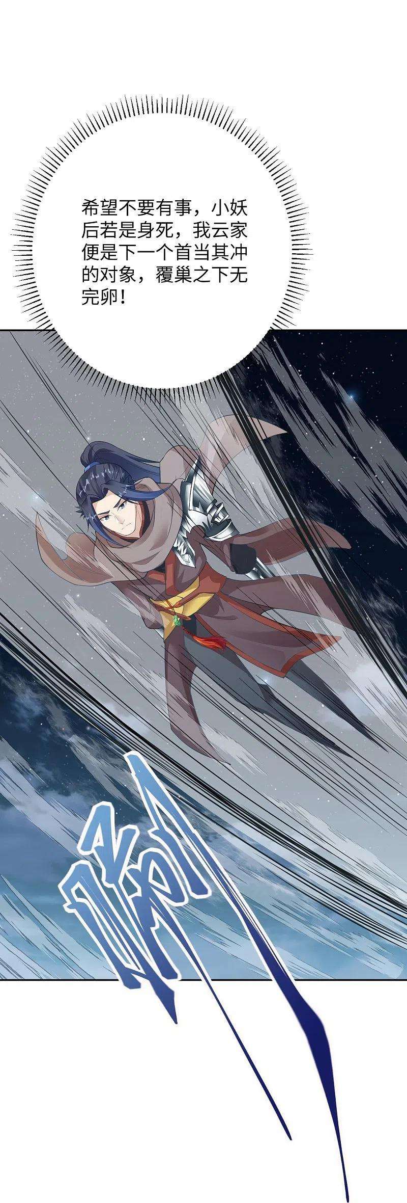 逆天邪神368话 入金乌之地