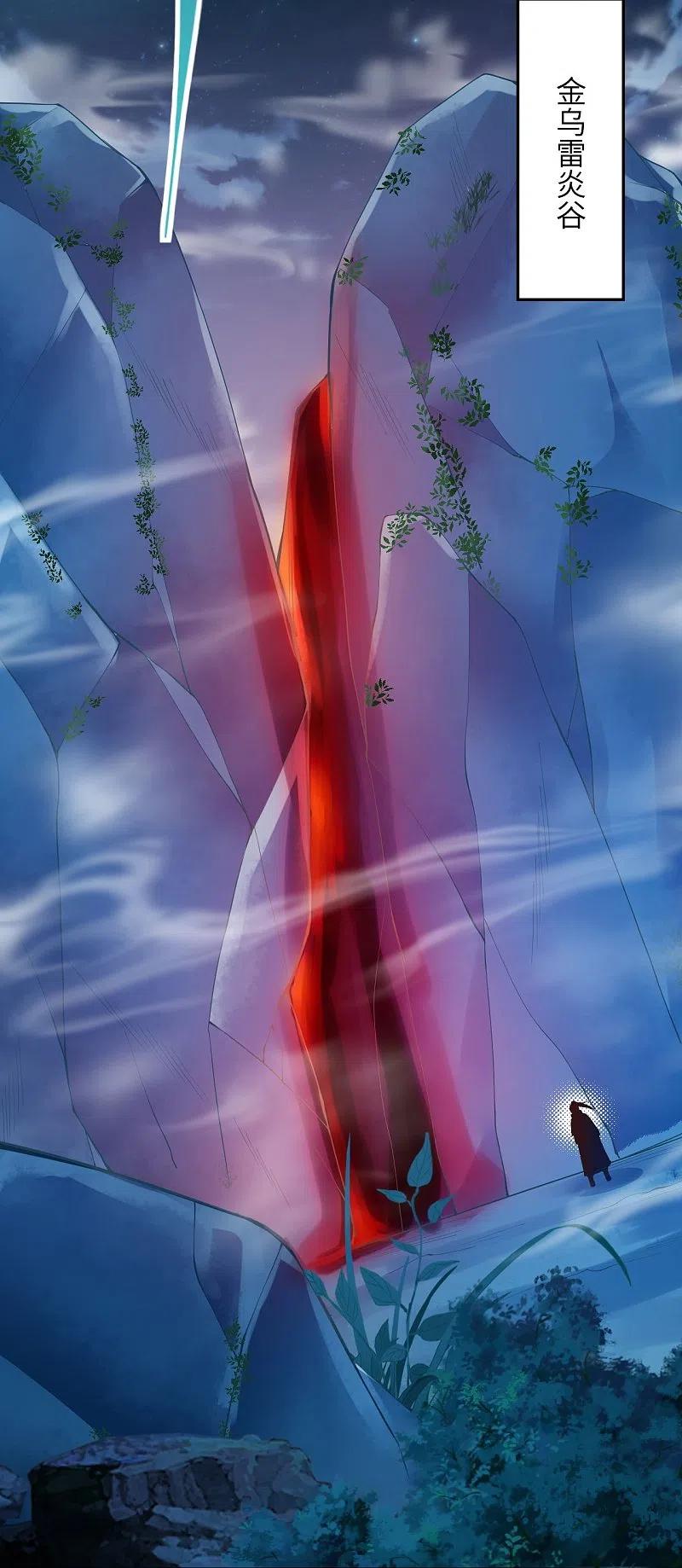 逆天邪神368话 入金乌之地
