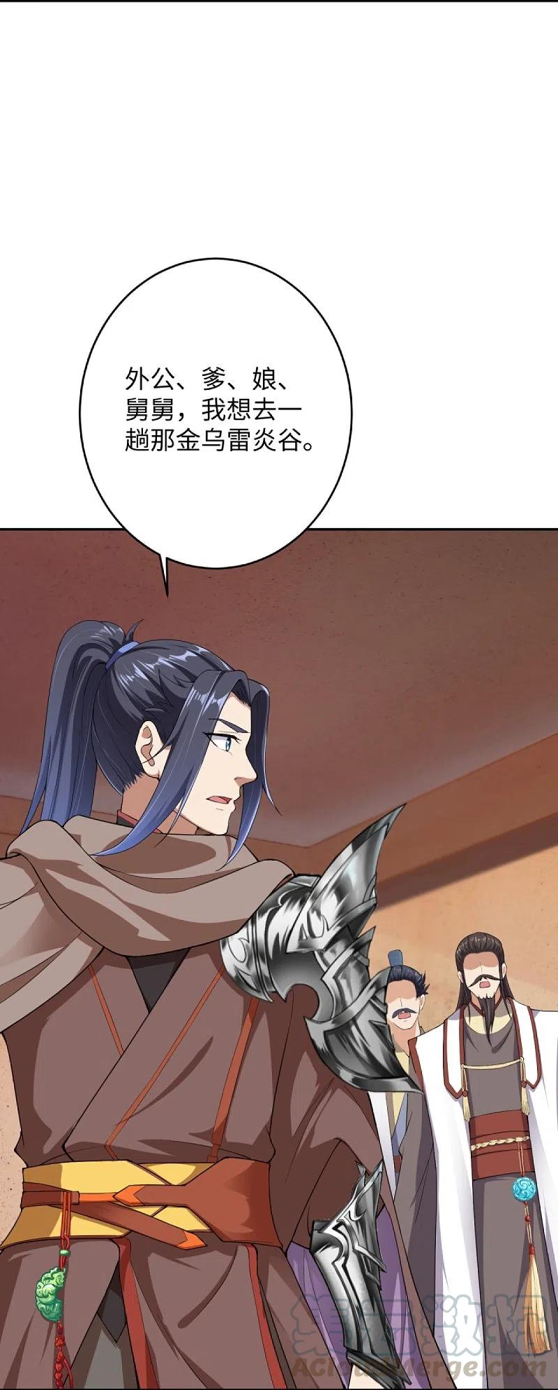 逆天邪神368话 入金乌之地