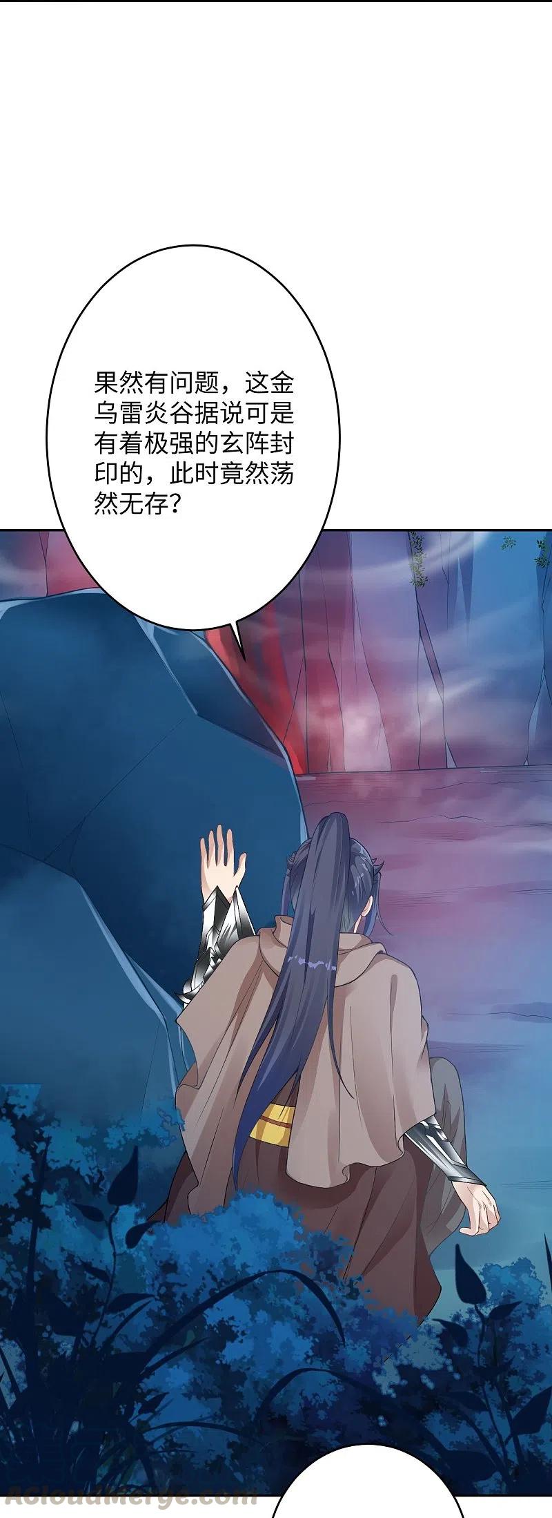 逆天邪神368话 入金乌之地