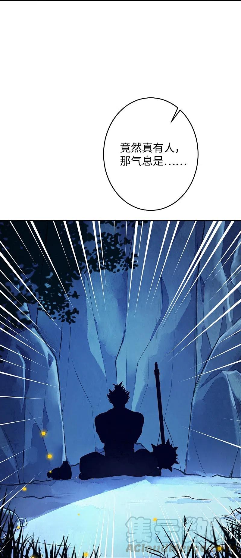 逆天邪神368话 入金乌之地