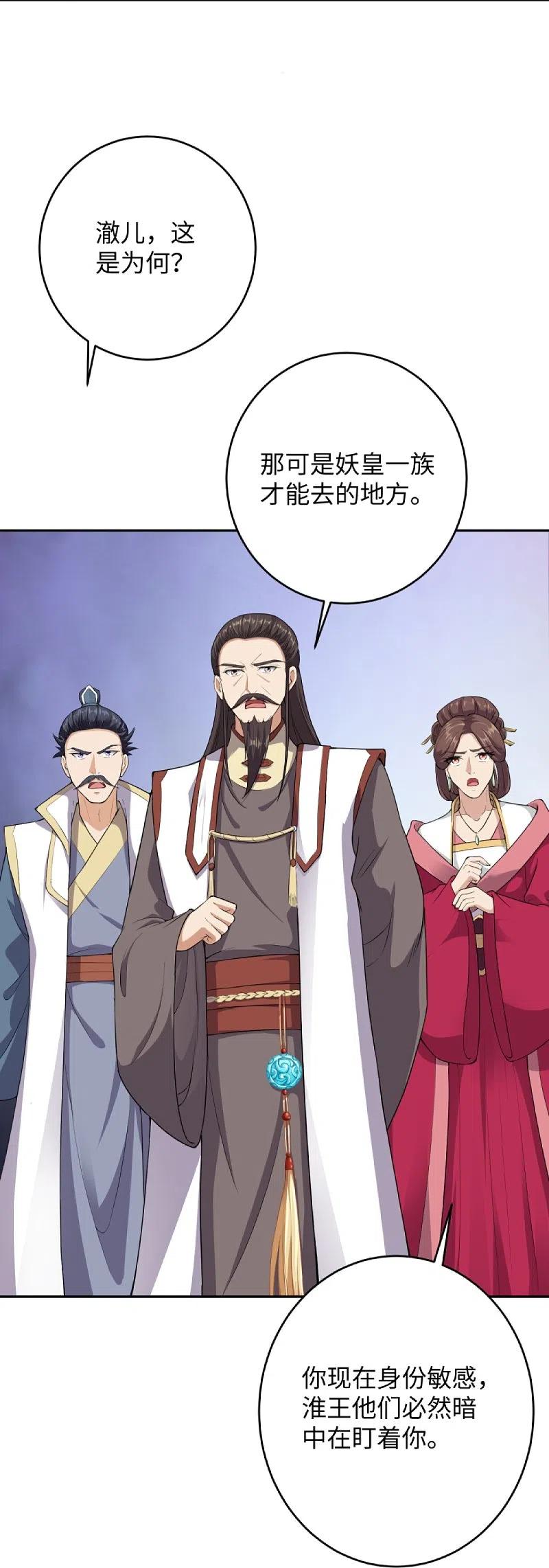 逆天邪神368话 入金乌之地