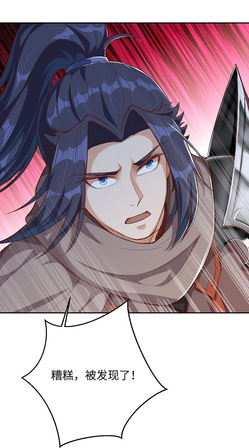 逆天邪神368话 入金乌之地