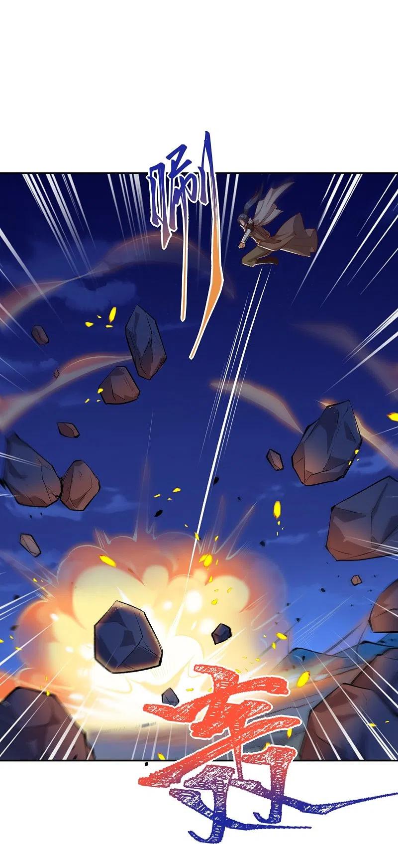 逆天邪神368话 入金乌之地