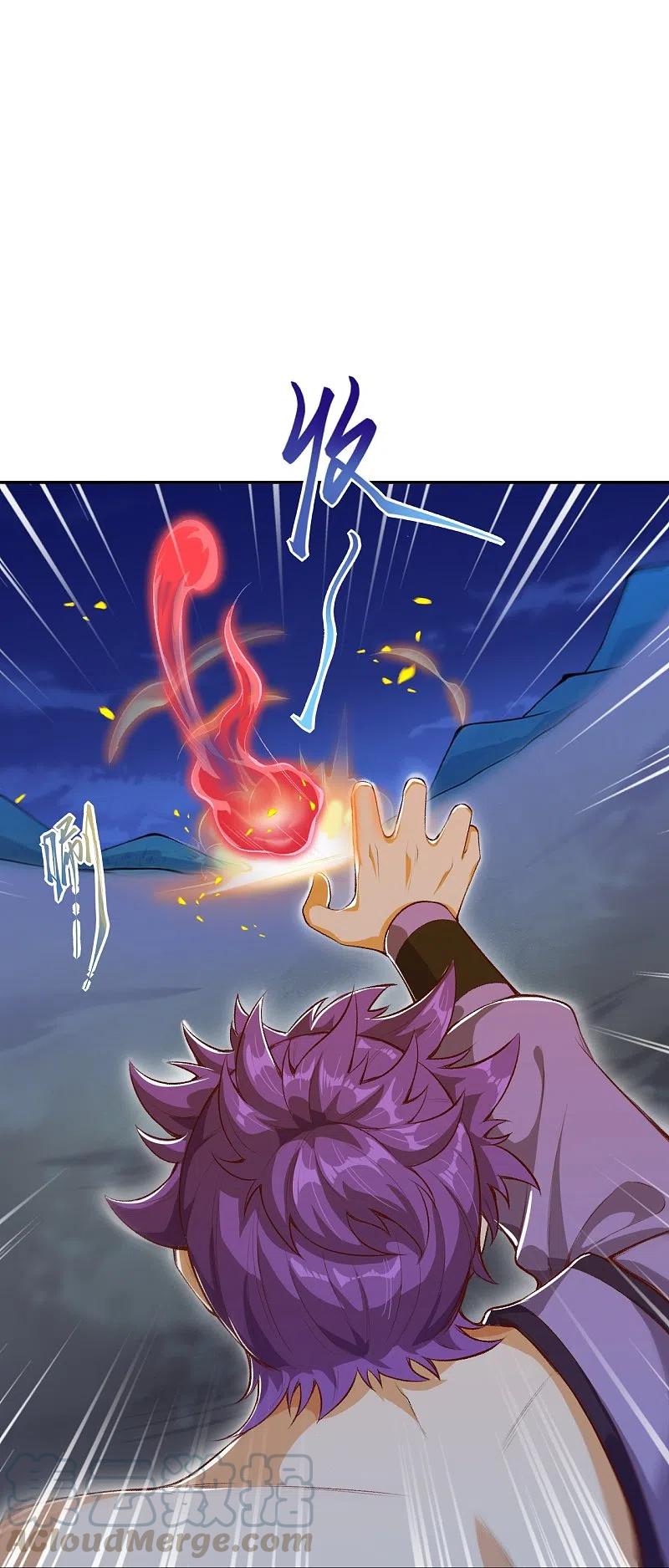 逆天邪神368话 入金乌之地