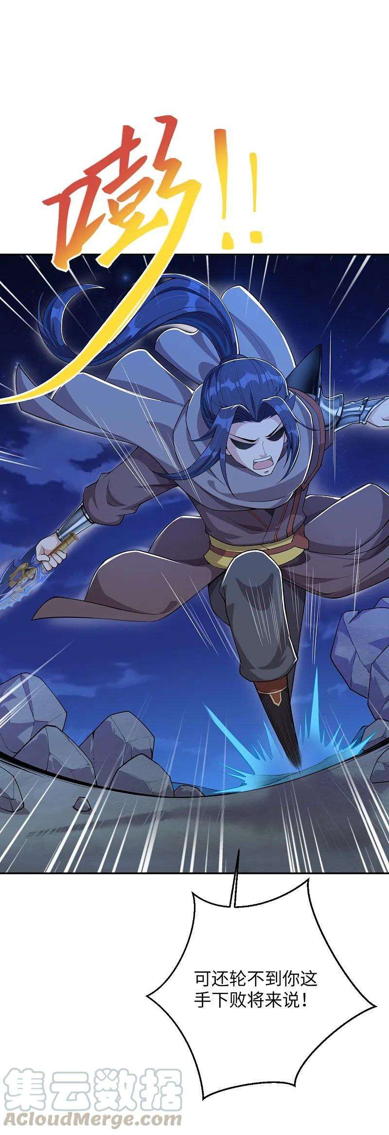 逆天邪神368话 入金乌之地