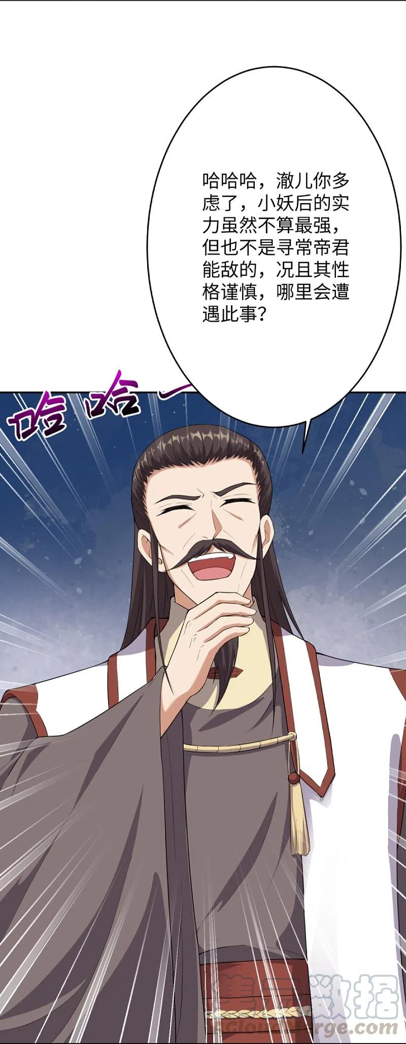 逆天邪神368话 入金乌之地