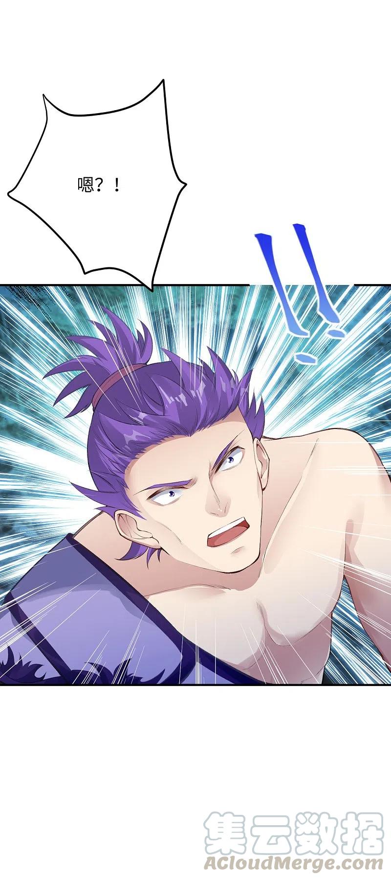 逆天邪神368话 入金乌之地