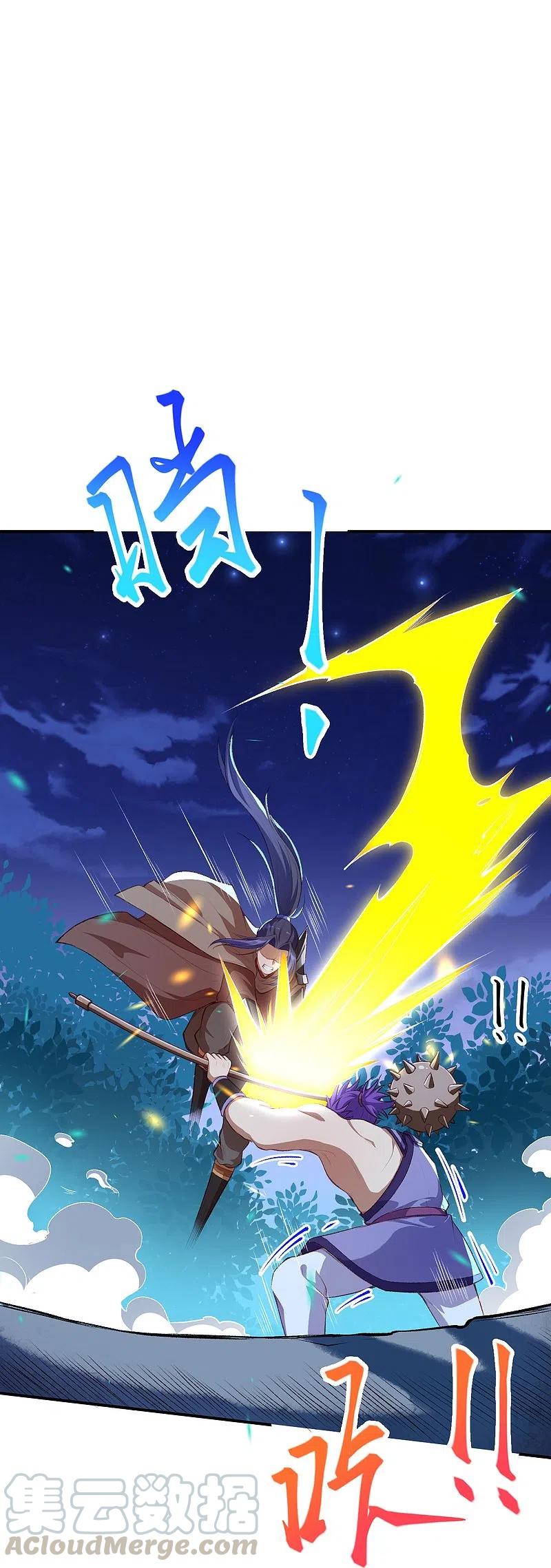 逆天邪神368话 入金乌之地