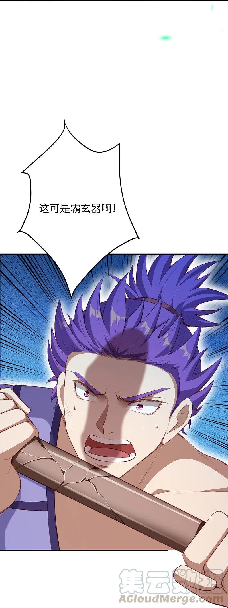 逆天邪神368话 入金乌之地