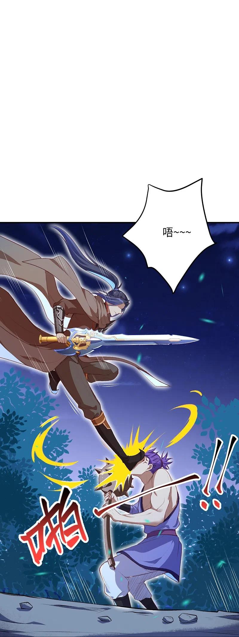 逆天邪神368话 入金乌之地