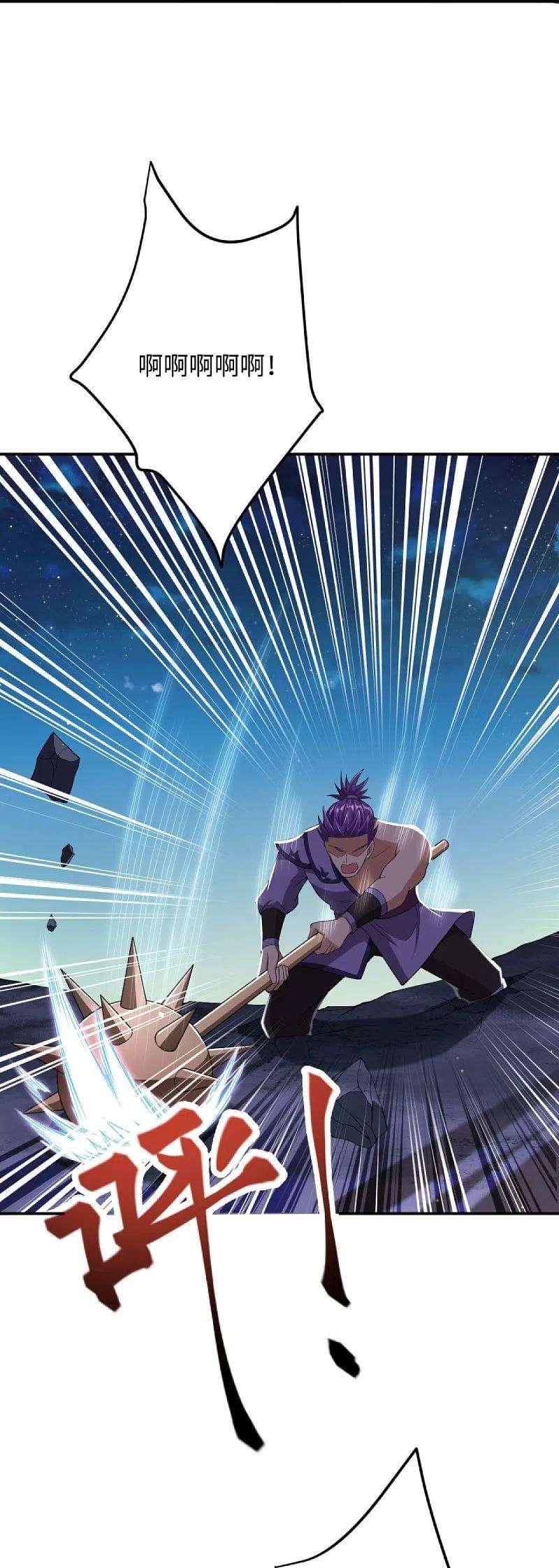 逆天邪神368话 入金乌之地