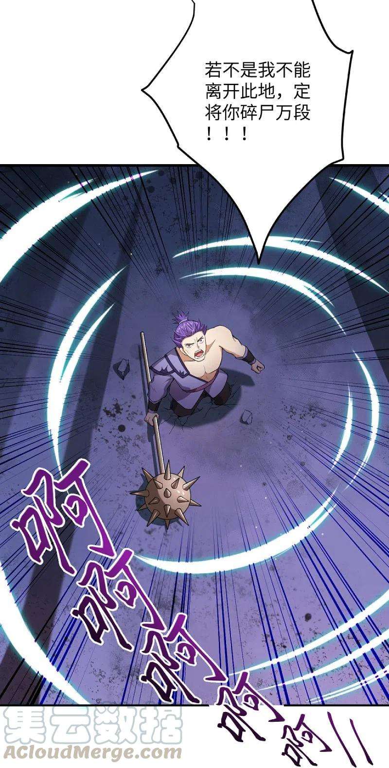 逆天邪神368话 入金乌之地