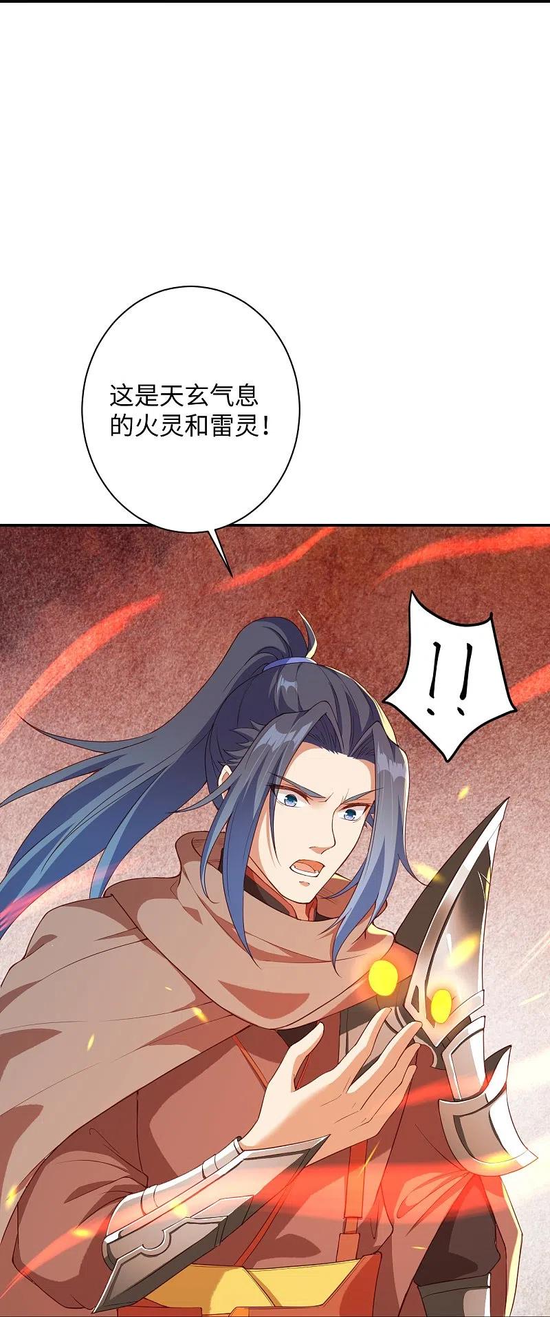 逆天邪神368话 入金乌之地