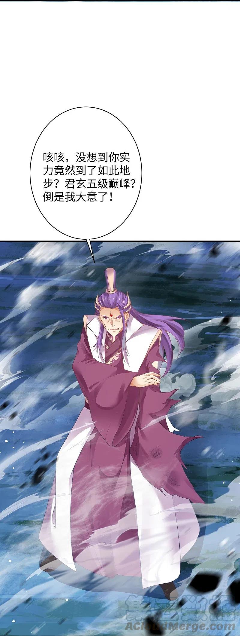 逆天邪神369话 妖皇剑