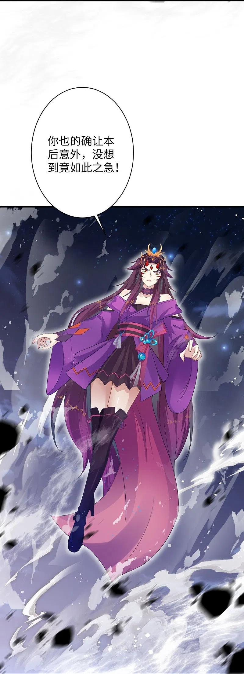 逆天邪神369话 妖皇剑