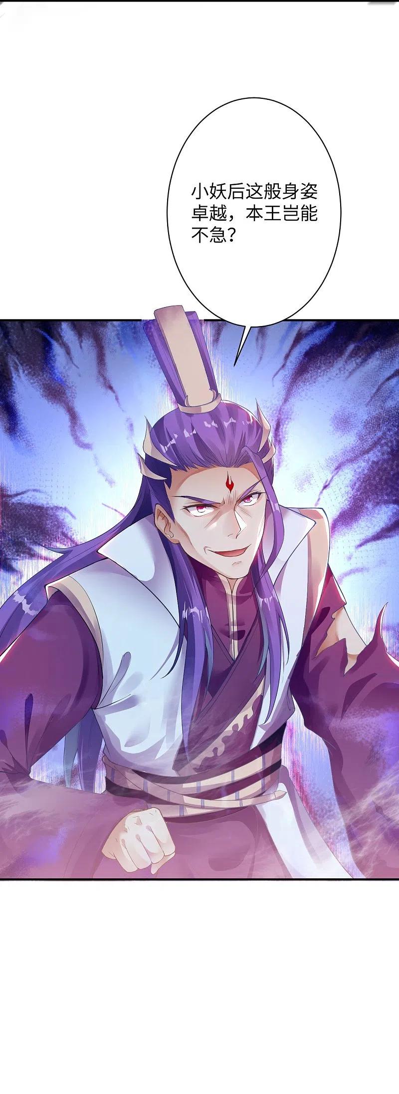 逆天邪神369话 妖皇剑