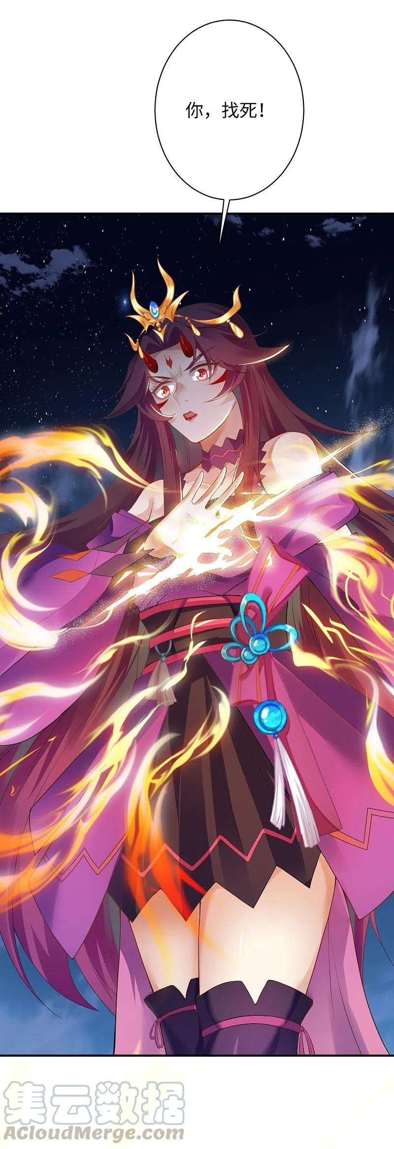 逆天邪神369话 妖皇剑