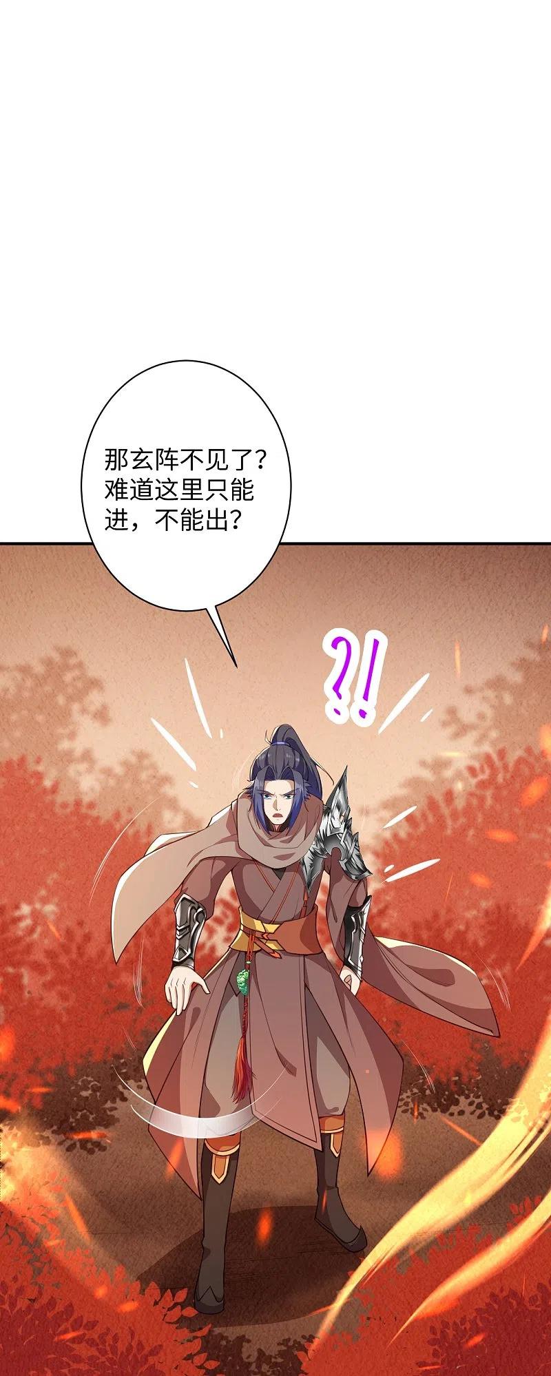 逆天邪神369话 妖皇剑