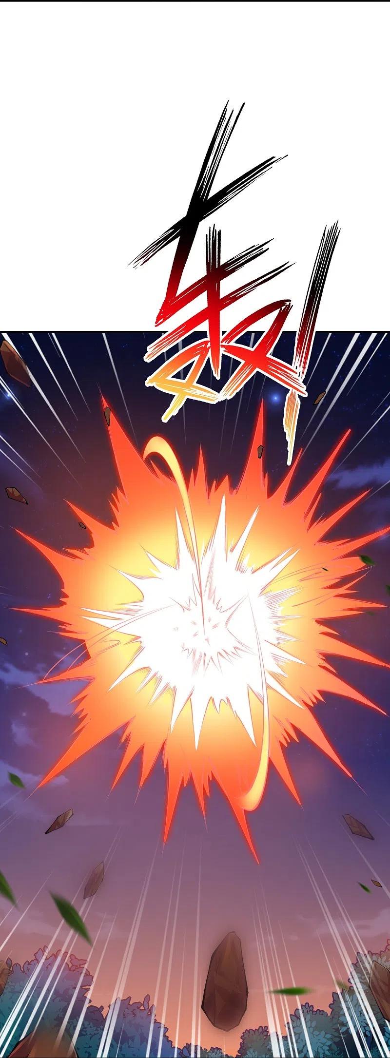 逆天邪神369话 妖皇剑