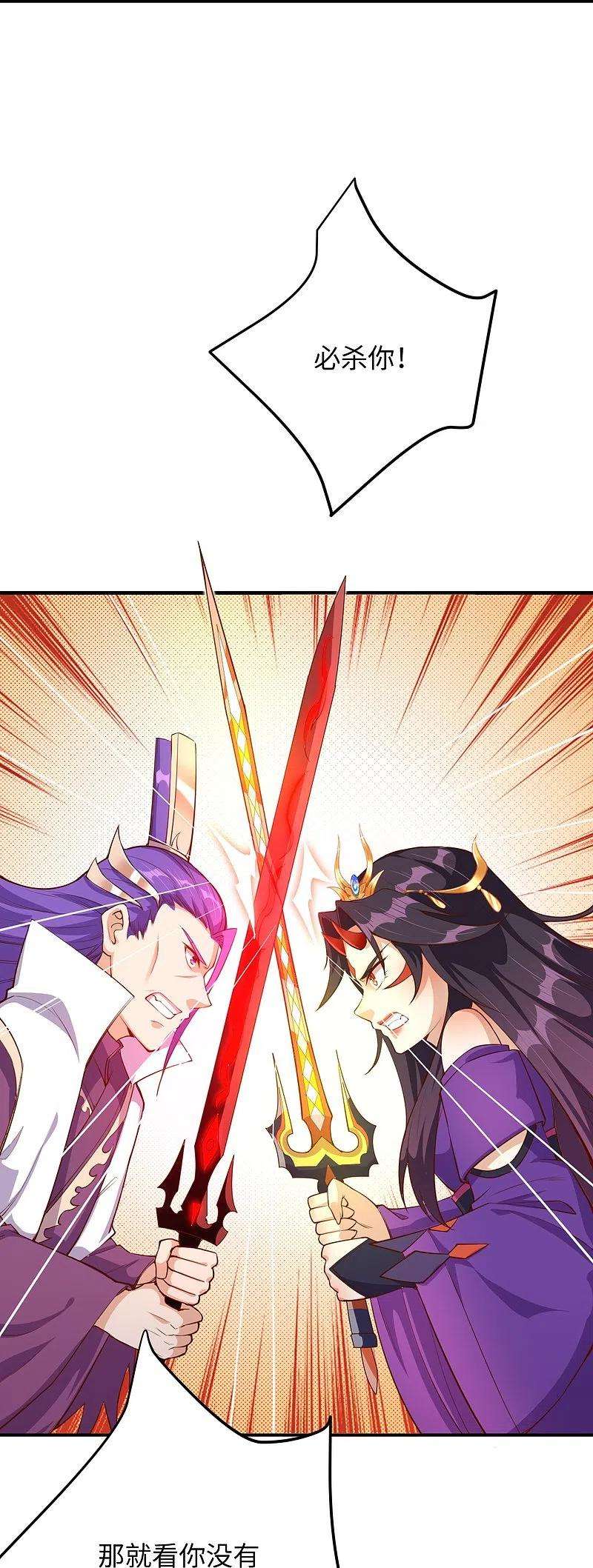 逆天邪神369话 妖皇剑