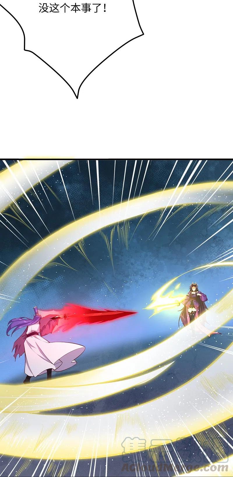 逆天邪神369话 妖皇剑