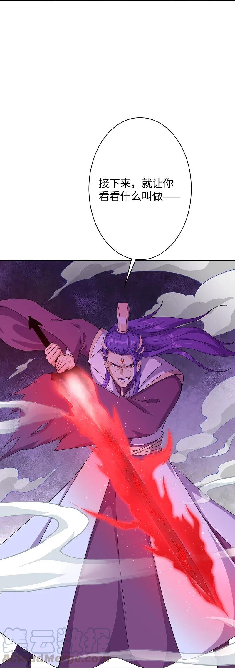 逆天邪神369话 妖皇剑