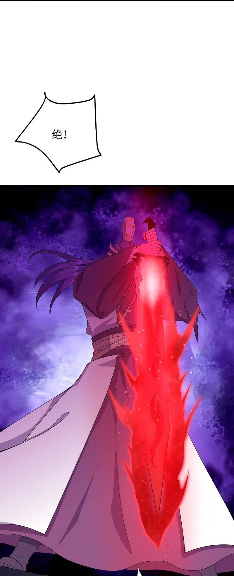 逆天邪神369话 妖皇剑