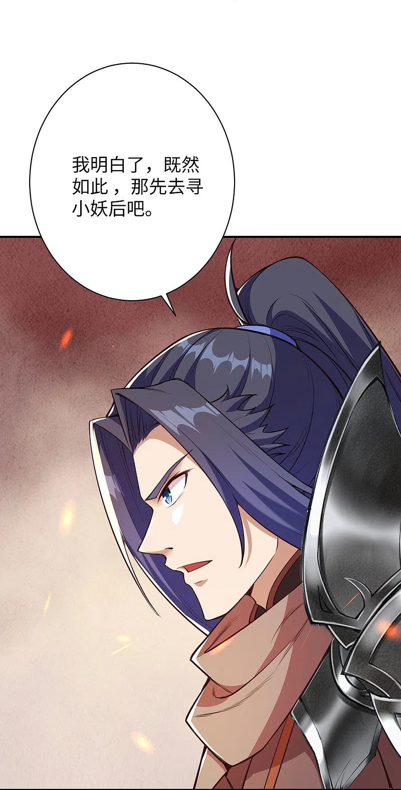 逆天邪神369话 妖皇剑