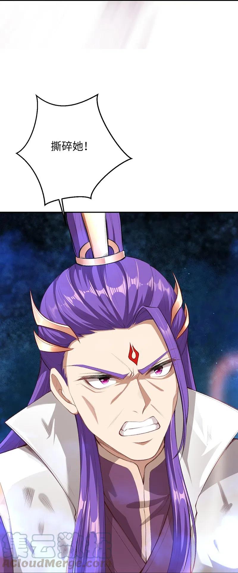 逆天邪神369话 妖皇剑