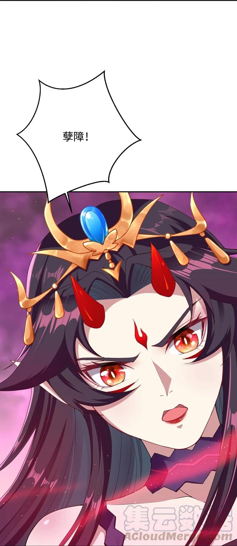 逆天邪神369话 妖皇剑