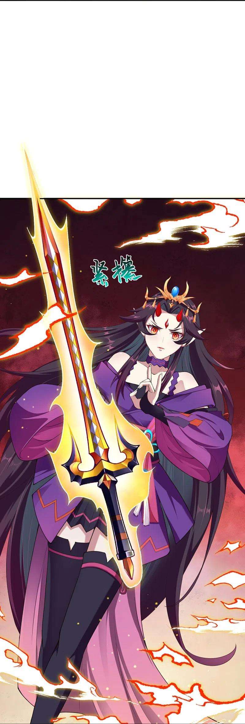 逆天邪神369话 妖皇剑