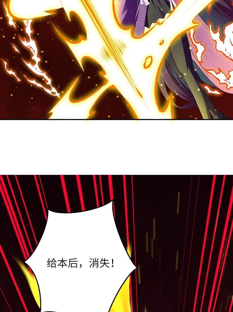 逆天邪神369话 妖皇剑