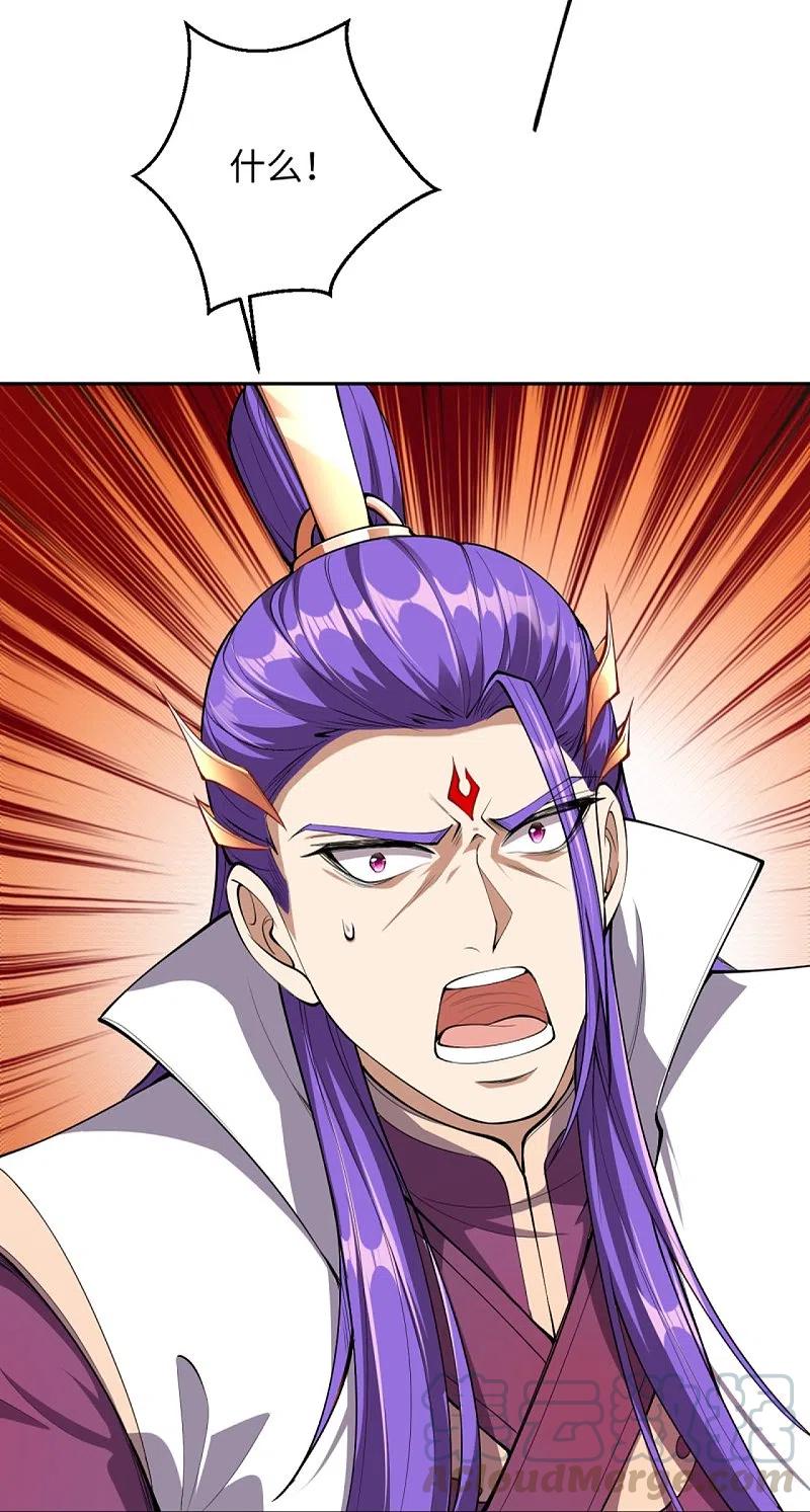 逆天邪神369话 妖皇剑