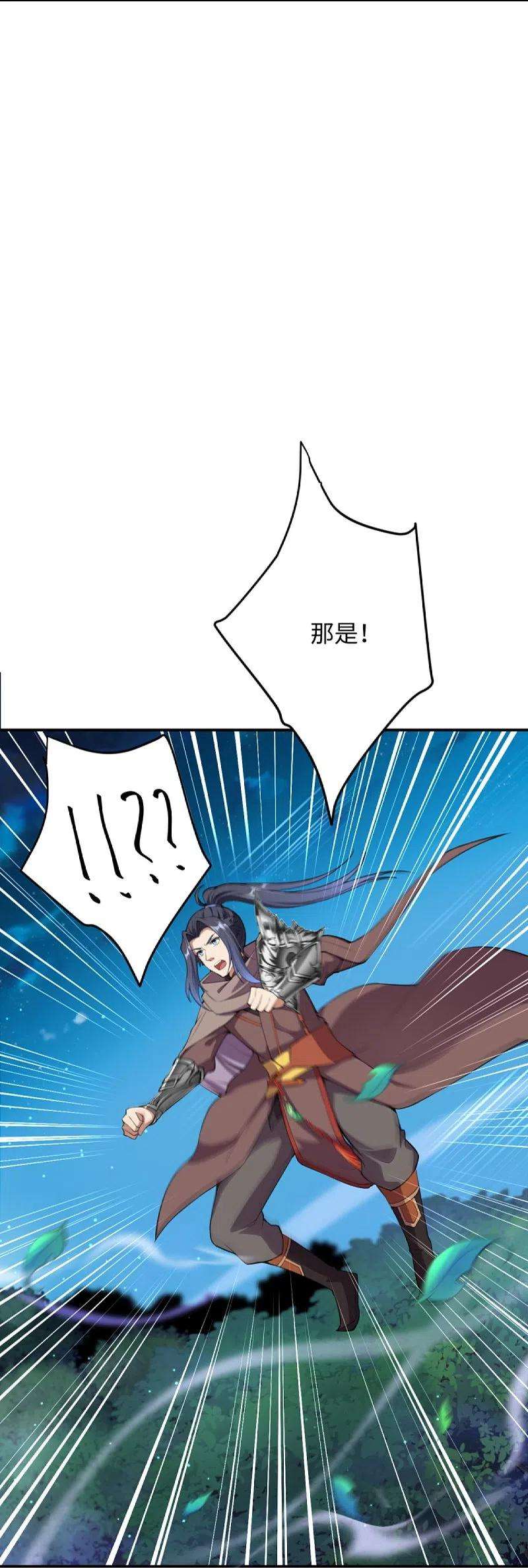 逆天邪神369话 妖皇剑