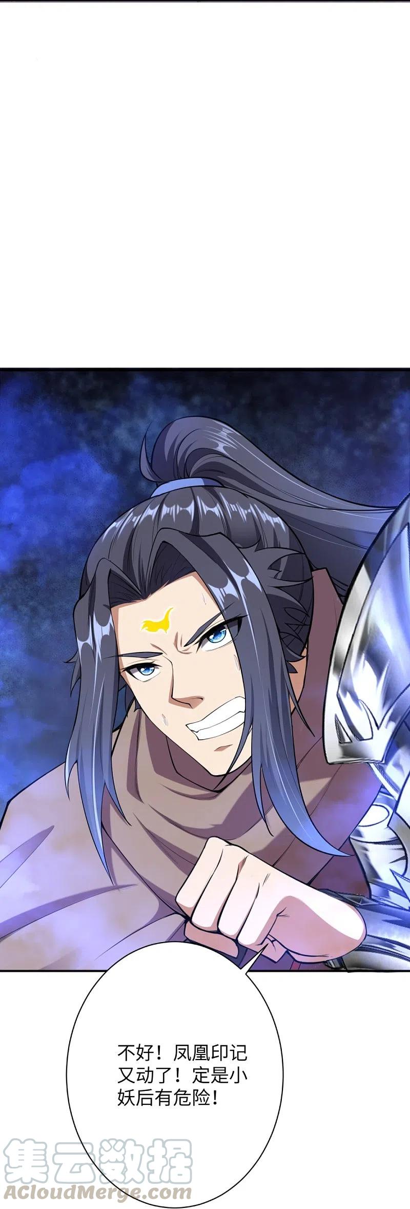 逆天邪神369话 妖皇剑