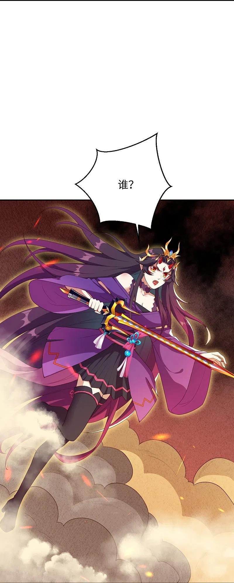 逆天邪神370话 明王