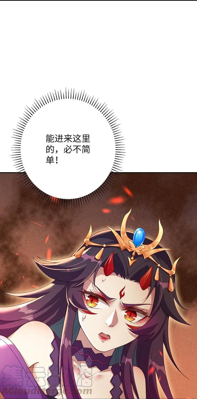 逆天邪神370话 明王