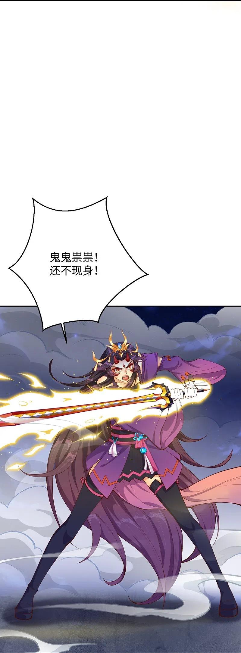 逆天邪神370话 明王