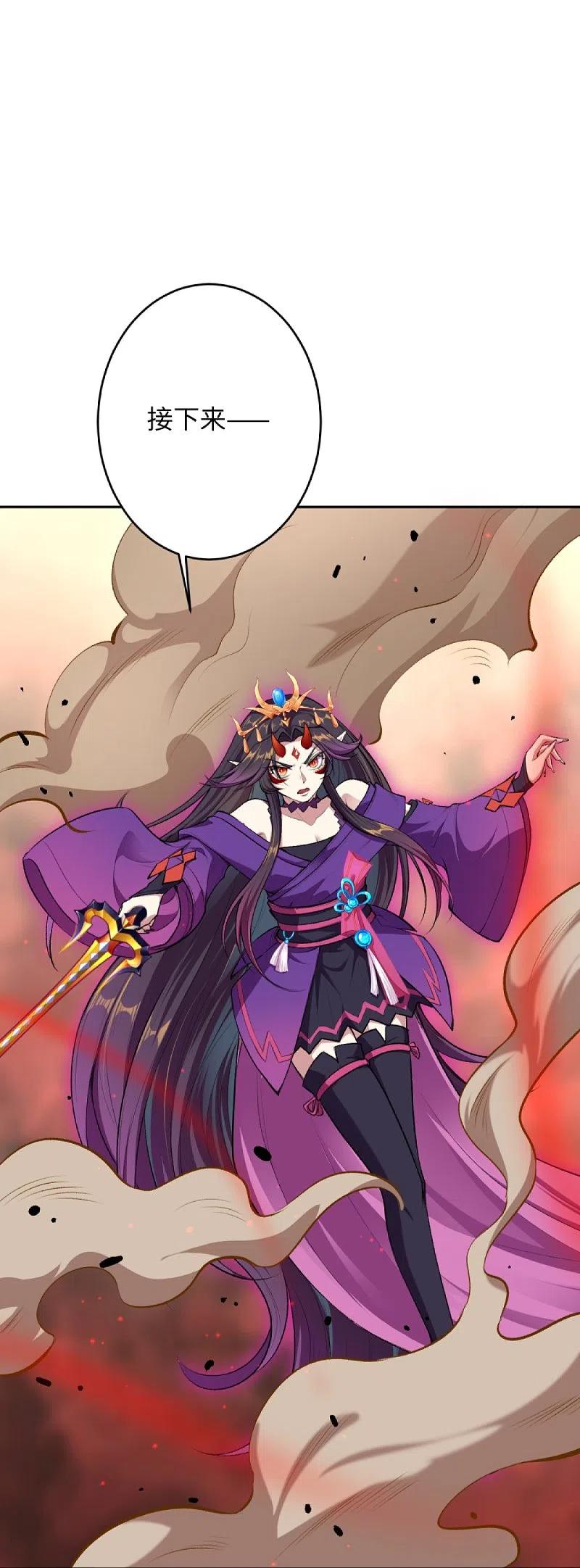 逆天邪神370话 明王