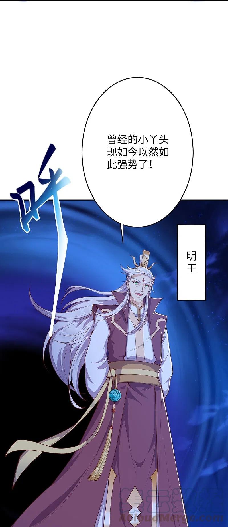 逆天邪神370话 明王