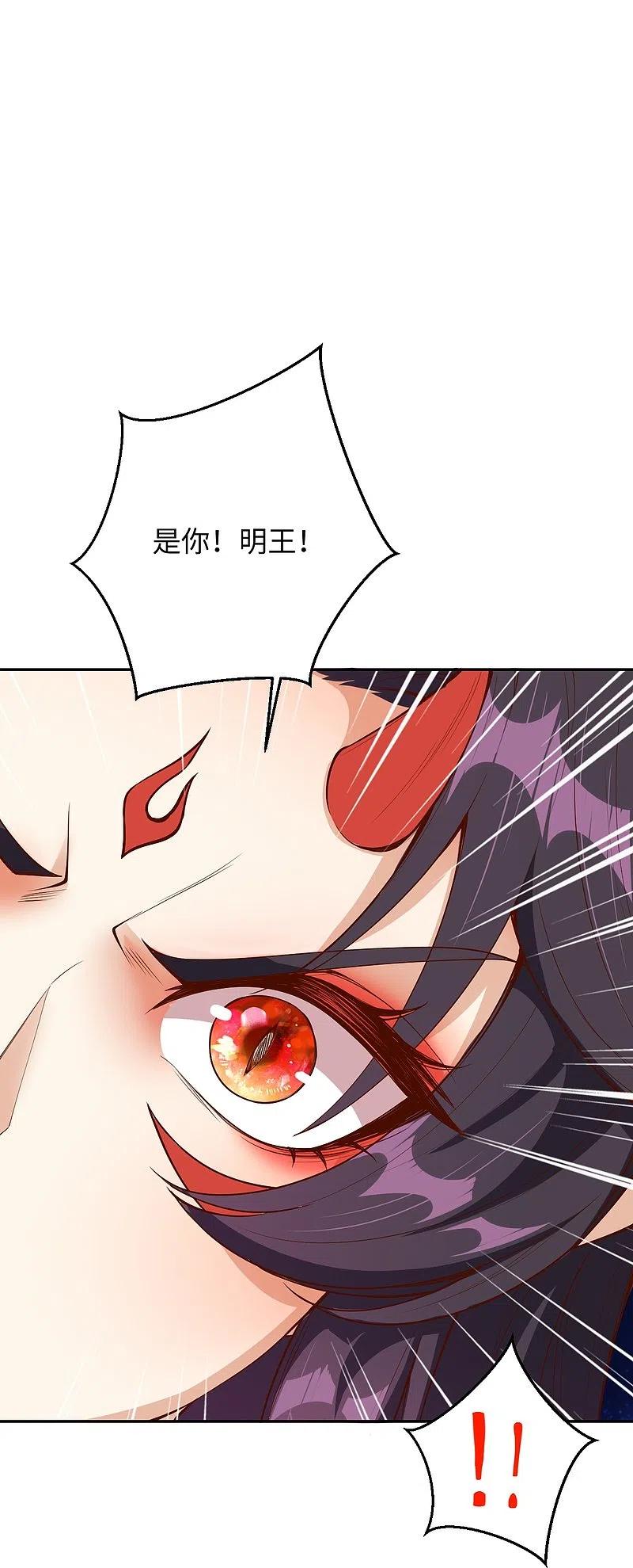 逆天邪神370话 明王