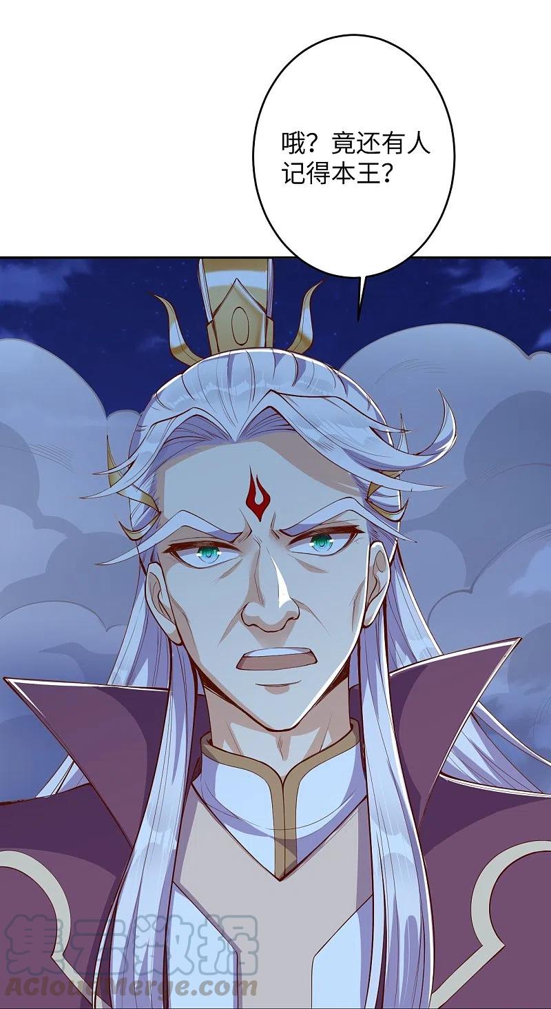 逆天邪神370话 明王